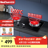 红日（RedSun）红外线燃气灶60分钟固定定时防遗忘煤气灶双灶具天然气液化气家用猛火灶不锈钢/钢化玻璃EM208B/G EM208B 多重防爆钢化玻璃面板 液化气