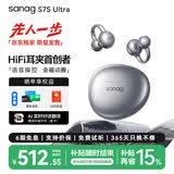 SANAG塞那S7SUltra【补贴25%】耳机耳夹式蓝牙耳机 气骨传导概念挂耳 运动跑步通话降噪翻译机 月光银