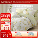 水星家纺四件套纯棉100%a类全棉透气床上印花床笠被套双人加大1.8m床柠语