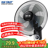 先科（SAST）风扇/壁扇/电风扇/宿舍餐厅电风扇/大风力/交流定频/壁挂式电风扇FB-308 