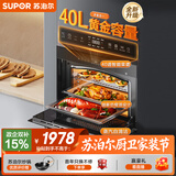 苏泊尔（SUPOR）家用嵌入式蒸烤箱一体机40L大容量创新仿窑顶设计广域控温蒸汽自清洁ZKQD40-610S