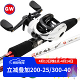 光威（GW）闯天下2.4米H调超硬打黑路亚竿枪柄左手水滴轮路亚杆套装鱼竿钓竿
