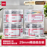得力（deli）镀镍回形针套装 银色29mm回形针600枚 彩色29mm回形针160枚 办公室文具用品 33392