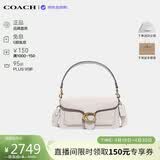 蔻驰（COACH）【品牌直供】奢侈品女包TABBY26单肩包酒神包 73995生日礼物