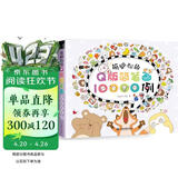 萌翻你的Q版简笔画10000例