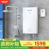 格林姆斯（GLEMOS）即热式电热水器 分子活水四季智能变频恒温直热式过水热家用节能速热免储水电热水器 8500W WZL11白【5-8.5KW可调节】