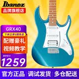 IBANEZ依班娜电吉他GRX40/GRX70QA/GRX120SP初学者入门练习新手吉他 GRX40-MLB 金属浅蓝色