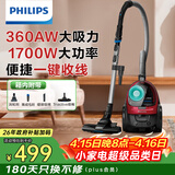飞利浦（PHILIPS）卧式吸尘器家用清洁机强劲大功率大吸力吸尘吸灰吸螨虫除螨宠物家庭适用FC8632/83