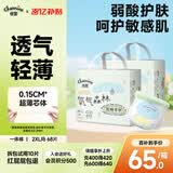 佳婴氧气森林拉拉裤2XL码68片(15KG+)全包臀婴儿尿不湿亲肤成长裤
