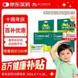 迪巧小儿碳酸钙d3颗粒20袋*2盒钙婴儿钙0-1-3岁婴幼儿钙宝宝钙含维生素d3婴儿补钙冲剂液体钙肠胃友好不刺激