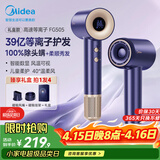 美的（Midea）高速电吹风 39亿等离子护发吹风机 负离子吹风筒 可视化智能数显屏FG505蓝 生日礼物