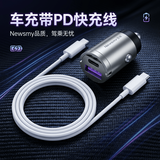 纽曼（Newsmy）迷你车载充电器超级快充全隐藏拉环双路同时快充一拖二车充点烟器转换插头适用小米华为苹果17带线