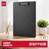 得力（deli）A4书写板夹 文件夹会议资料夹书写板夹写字板办公书写垫板试卷收纳夹 办公学习PE122灰色