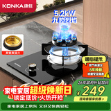 康佳（KONKA）燃气灶煤气灶单灶 5.2kW九腔内铜火盖液化气猛火灶具  嵌入式台式两用 JZY-D520Y(Y)（液化气）