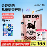 ApiYoo艾优A9pro升级版儿童电动牙刷智能实时语音提醒软毛护龈 3-6-15岁学生男女孩 儿童节日生日礼物