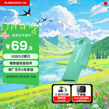 闪迪（SanDisk）64GB USB3.2 U盘 CZ550绿色 安全加密 数据恢复 学习电脑办公投标 小巧便携 车载 大容量优盘