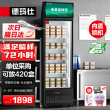 德玛仕（DEMASHI）食品留样柜 学校幼儿园公司食堂用水果蔬菜保鲜留样冰箱保鲜柜冷藏冰柜展示柜LG-300ZBL1