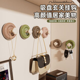 范爷家吸盘挂钩4个装玄关强承重中古风免打孔粘钩可移动门后壁挂收纳无痕挂钩高颜值