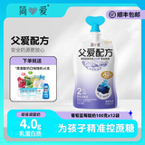 简爱酸奶父爱配方儿童酸奶 A2β-酪蛋白低温酸奶儿童零食 2%葡萄蓝莓吸吸袋100g*12袋