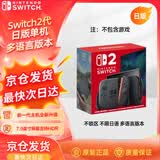 Nintendo Switch任天堂游戏机NS2掌上主机日版国际服多语言版本Switch2便携家用体感掌机