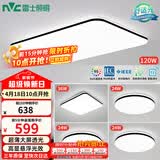 雷士（NVC）吸顶灯客厅灯智能简约LED照明卧室已接入米家APP舒适光
