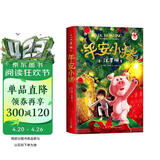 平安小猪 2022年桂冠童书 JK罗琳幻想文学圣诞小猪 小学生三四年级课外阅读 睡前故事  7-14岁 爱心树童书课外书课外自主阅读假期读物省钱卡