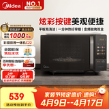 美的（Midea）微波炉变频家用20升800W快捷平板速热微波炉烤箱一体机C22 高清彩屏 一级能效 