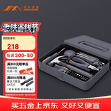 吉米家居羊角锤卷尺钳子内六角多功能螺丝批家用多功能维修工具箱X1-A