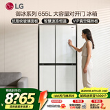 LG冰箱 655升双开对开门电冰箱 变频风冷无霜 节能净味养鲜 快速冷冻制冰 大容量超薄家用玻璃门 凝脂白S652GTW16B
