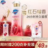 舒肤佳净透沐浴露红石榴香570g添加果酸焕亮持久留香 新老包装随机