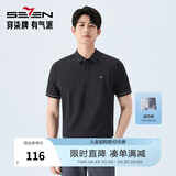 柒牌polo衫男短袖轻商务休闲夏男士纯色翻领上衣【10A抗菌2A防螨】NEW 藏青(26新款) XL