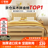 零树实木床主卧双人床卧室家具单人床出租房床【包安装】1.2m*2mGS-02