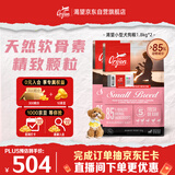 Orijen渴望狗粮 小型犬全期小颗粒鸡肉进口犬粮1.8kg*2效期27/5