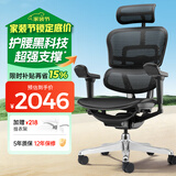 Ergonor保友金豪b雄鹰 人体工学椅 电脑椅 电竞椅办公椅子可躺老板椅 【金豪b雄鹰X】黑色网