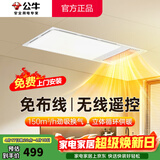 公牛（BULL）风暖浴霸照明灯排气一体集成300x600 多功能浴室卫生间暖风机官方 【包安装】Y37B无线遥控 免布线 新款 官方家用吊顶一体机+高效速热 2026年推荐