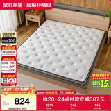 全友家居 薄款椰棕床垫1.5米x2米进口乳胶榻榻米床垫10cm厚偏硬护脊