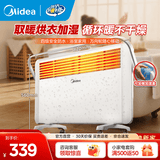美的（Midea）取暖器欧式快热炉 烤火炉电暖气片暖风机家用浴室电暖器 对流速热安全防水加湿烘衣干衣暖脚神器 【3档调温】取暖加湿17DW