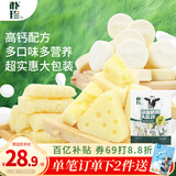 朴珍高钙奶贝奶片奶酥芝士奶酪疙瘩500g内蒙休闲儿童解馋甄选零食礼包
