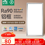 雷士（NVC）厨房灯led集成吊顶吸顶灯扣板灯卫生间面板灯平板灯36w