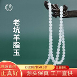 九帛 玉项链和田玉项链羊脂玉女款配饰送女友白玉玉珠108粒珠宝珠链 羊脂玉5mm左右*118粒