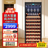 维诺卡夫（Vinocave）331升128瓶红酒柜恒温酒柜可嵌入式风冷无霜超大容量客厅家用冷藏柜 JC-355A