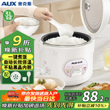奥克斯（AUX）电饭煲 电饭锅 3L家用简易操作老式西施煲 小型电饭锅 2-3人 VK-301X8
