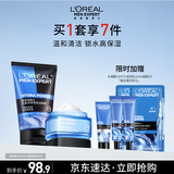 欧莱雅男士护肤品套装补水保湿洗面奶+霜男生实用礼物送男友