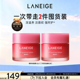 兰芝唇膜莓果味20g*2保湿修护去角质抗皱紧致生日礼物送女友