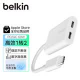 贝尔金（BELKIN）Type-C拓展坞 一分二转接头 60W充电分线器 手机UBS-C扩展 车载扩展坞 适配三角洲  F7U081白