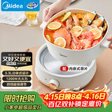 美的（Midea）电煮锅 电火锅 电炒锅 电蒸锅 分体式可拆洗电热锅 家用多功能锅 四季小嗨锅 HGC232301W 配蒸片