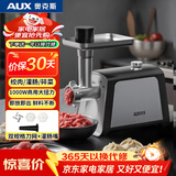 奥克斯（AUX）绞肉机家用灌肠机商用多功能电动绞馅机碎肉机切菜打蒜灌香肠灌肉片肠机1000W大功率AJR-100AZX-74