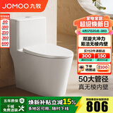 九牧（JOMOO）马桶抗菌虹吸式马桶坐便器一级水效节水快拆静音防臭坐厕11396 双旋暴风【无棱内壁】升级50MM管径 305坑距(2515城包安装)