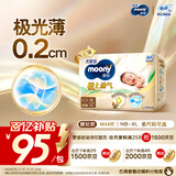 MOONY尤妮佳极上中包装纸尿裤M44片(6-11kg)极光薄