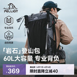 伯希和（Pelliot）岩石户外登山包专业背包轻便徒步旅行双肩包背囊165025035灰60L